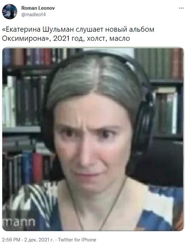 Юлия Шульман Отзывы