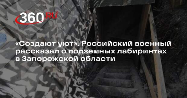 Адыгеец: бойцы МТО «Днепра» построили подземные укрытия в Запорожской области