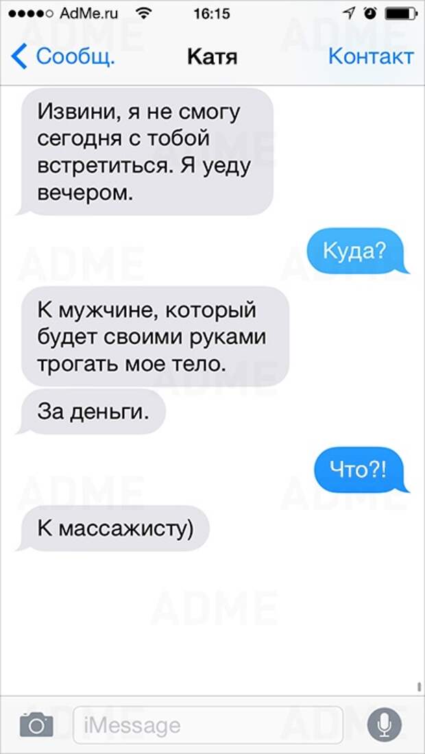 23 СМС, которые могли написать только женщины