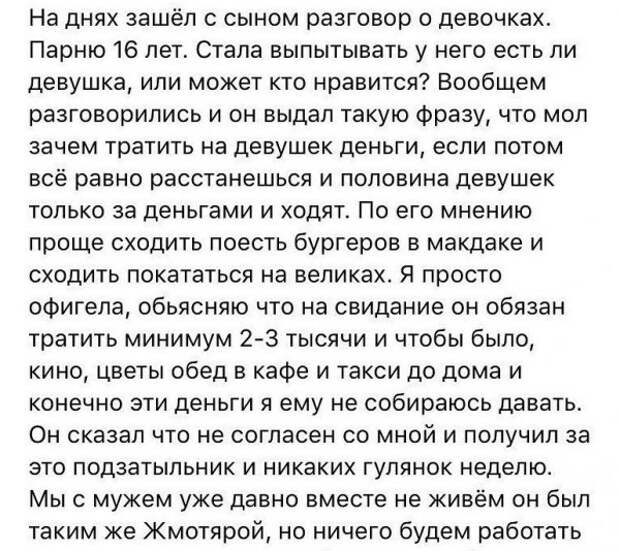Офигевшие ЯЖЕМАТЕРИ, которые слишком много требуют