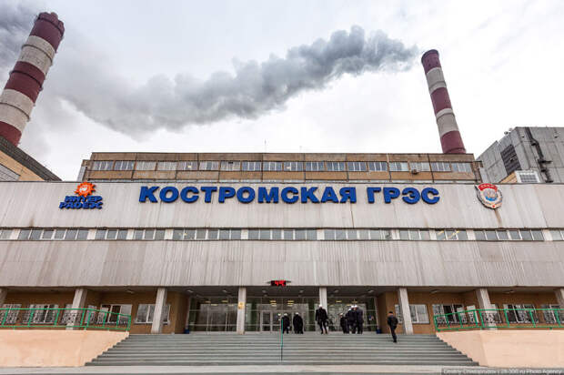 Костромская ГРЭС