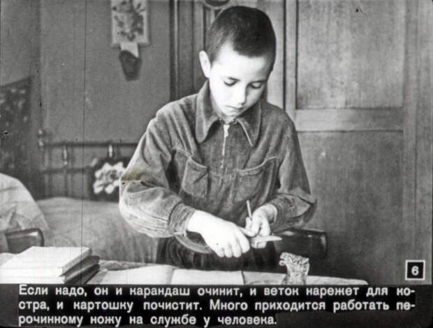 Рассказ о перочинном ноже Нож, Диафильм, История, Детство, Длиннопост