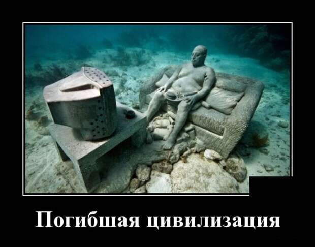 Демотиваторы (30 фото)