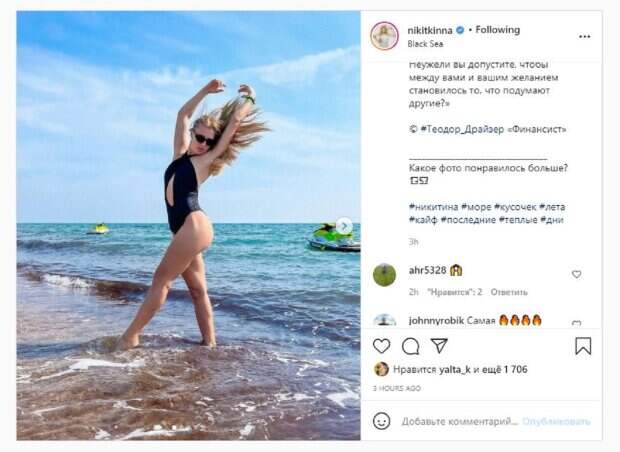 Блондинка из "Женского квартала" в купальнике с вырезом дала повод пофантазировать: "Самая огненная"