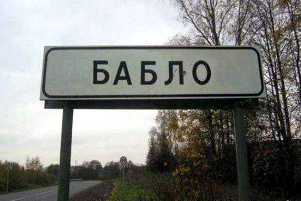 Заманчивое местечко. Заманчивое местечко.