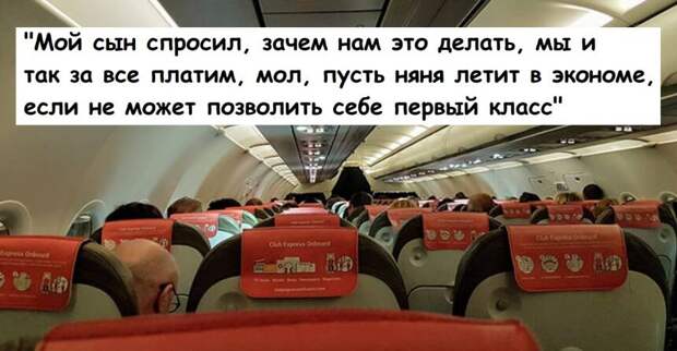 Подросток сказал родителям не покупать няне билет первого класса, но пожалел об этом