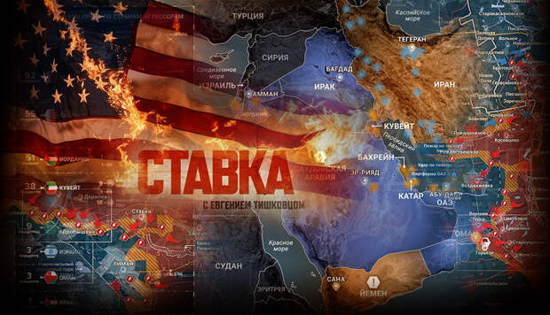 «Иран нанёс удар по флагману США»: Это целый город, спрятаться в бункер нельзя, для России звенит последний звонок: Новости СВО, военные сводки, война с Европой, к утру 02.03.26 г.