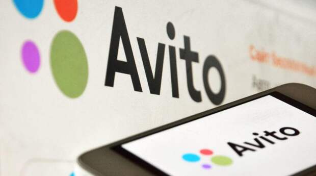 Авито