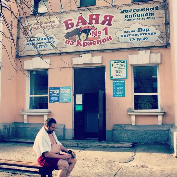 И пусть весь мир подождет  баня, прикол, сауна, юмор