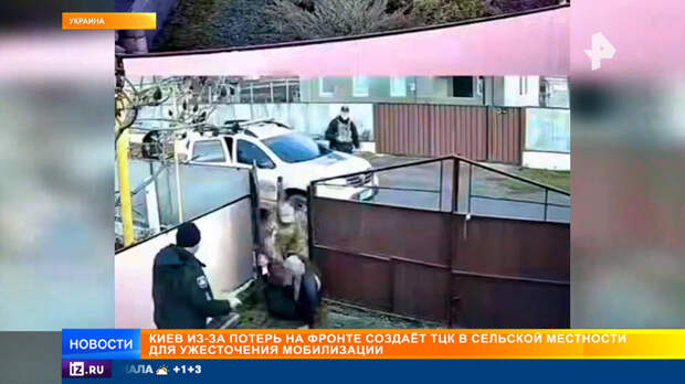 Киев готовится к волне насильной мобилизации в западных регионах страны