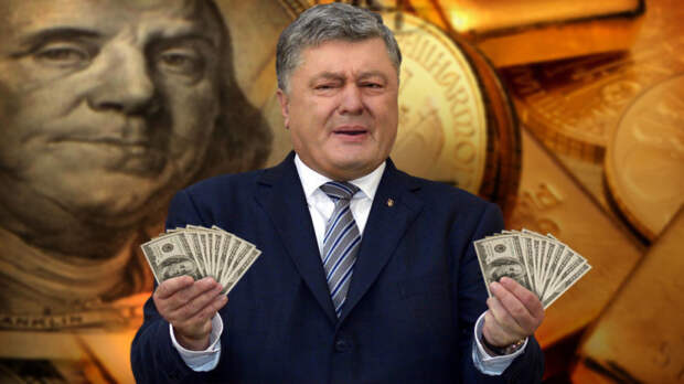 Порошенко нагло отмывал деньги во время своего президентского срока