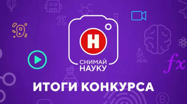 Клей из молока, тайны LED-лампочек и все о работе маяка: названы лучшие научные видео года