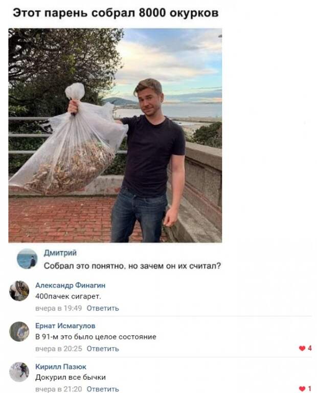Комментаторы из соцсетей отжигают! Комментаторы из соцсетей отжигают!