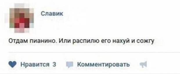 Нестандартный юмор