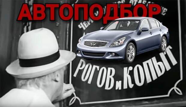 Автоподборщики - шарлатаны. Или как после их услуг я "попал" почти на 200.000 рублей.