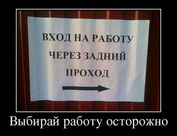Улыбательные демотиваторы Улыбательные демотиваторы