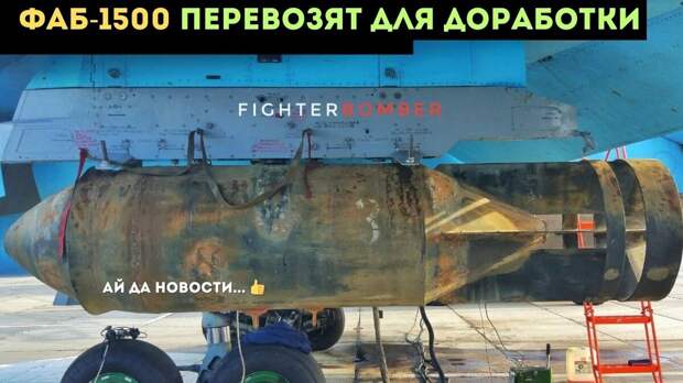 Фото покрытых ржавчиной бомб сделаны на этапе их перевозки для модернизации.