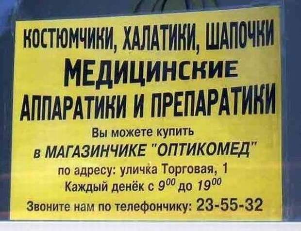 Надписи,объявления