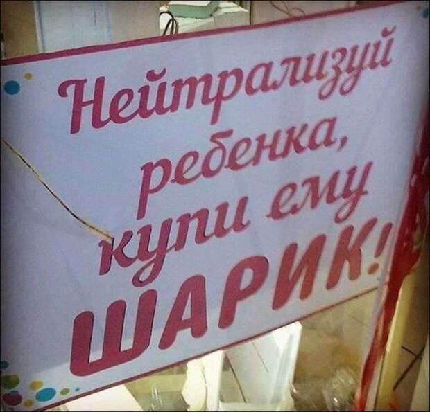 Прикольные вывески. Подборка chert-poberi-vv-chert-poberi-vv-13550616062020-15 картинка chert-poberi-vv-13550616062020-15