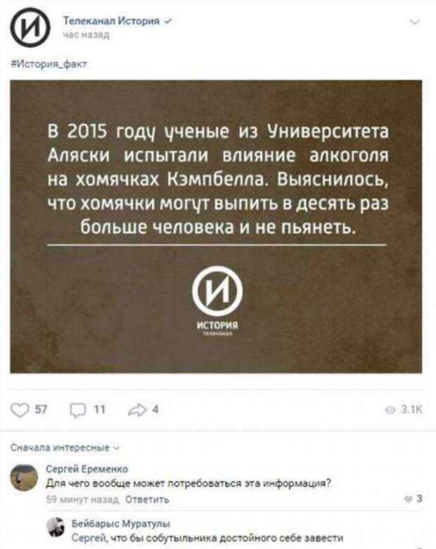 Смешные комментарии. Подборка chert-poberi-kom-chert-poberi-kom-27220303112020-1 картинка chert-poberi-kom-27220303112020-1