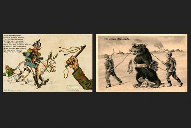 Война открыток Война открыток