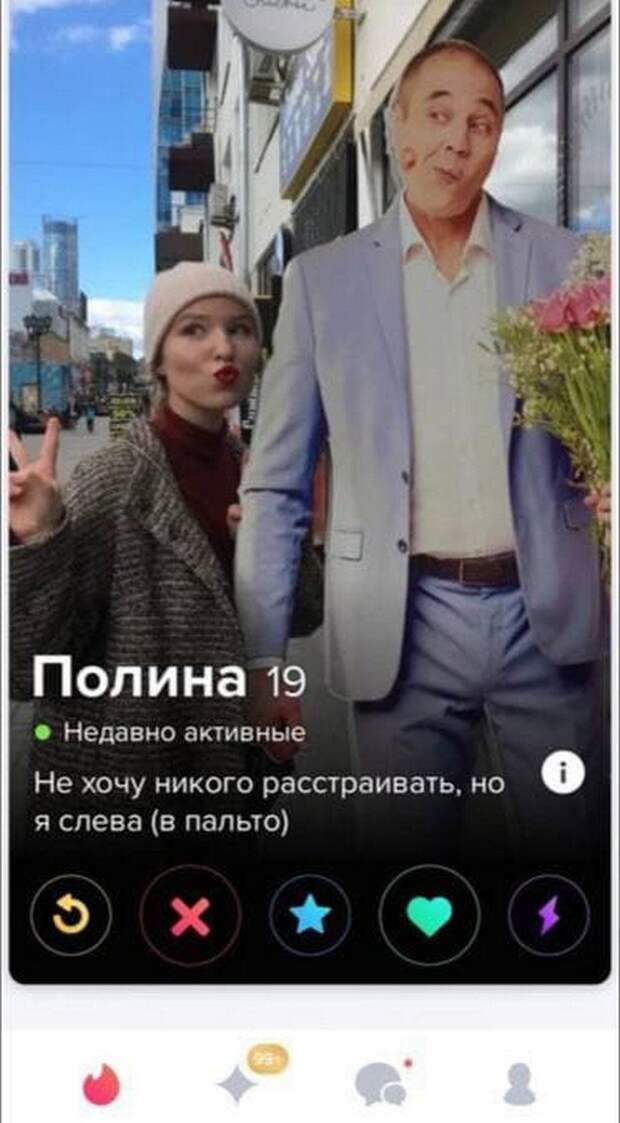 Новые анкеты мужчин и женщины из приложения для знакомств