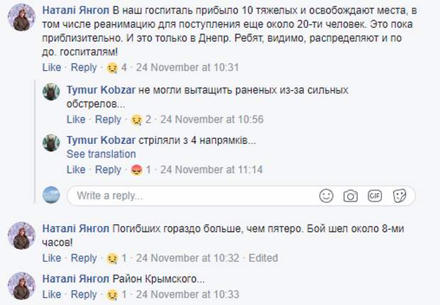 Кровавый провал ВСУ: Десятки убитых и раненых! — украинские «волонтёры» слили данные о потерях при атаке на Донбассе (ФОТО)