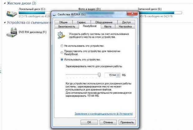 Резервирование памяти на флешке для расширения ОЗУ