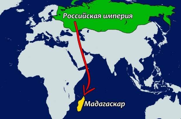 Как Российская империя планировала колонизировать далёкий Мадагаскар?