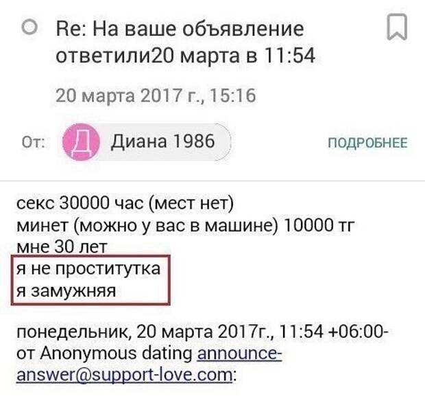 Плотный график у Дианы Плотный график у Дианы