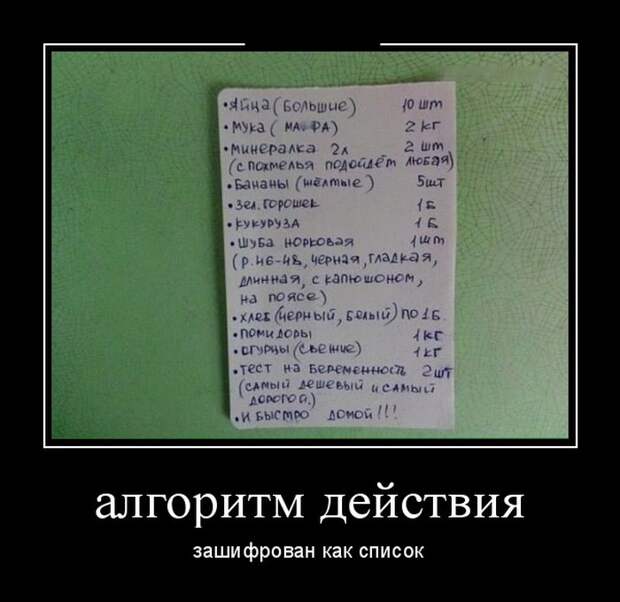 Демотиваторы (30 фото)