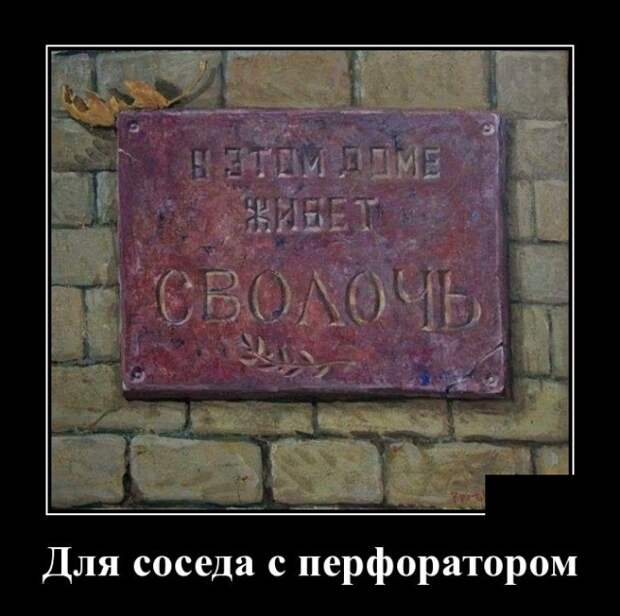 Демотиваторы (30 фото)