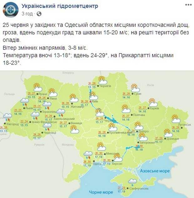 Карта погоды в украине