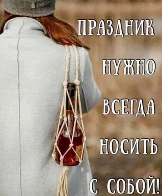 Шутки и мемы про алкоголь