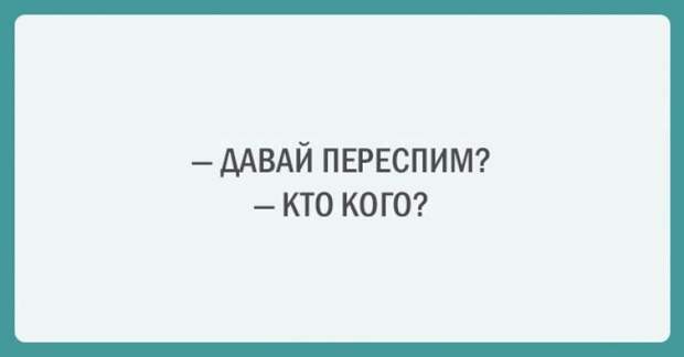 Подборка открыток с искрометным юмором Подборка открыток с искрометным юмором