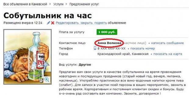 самые оригинальные объявления на авито