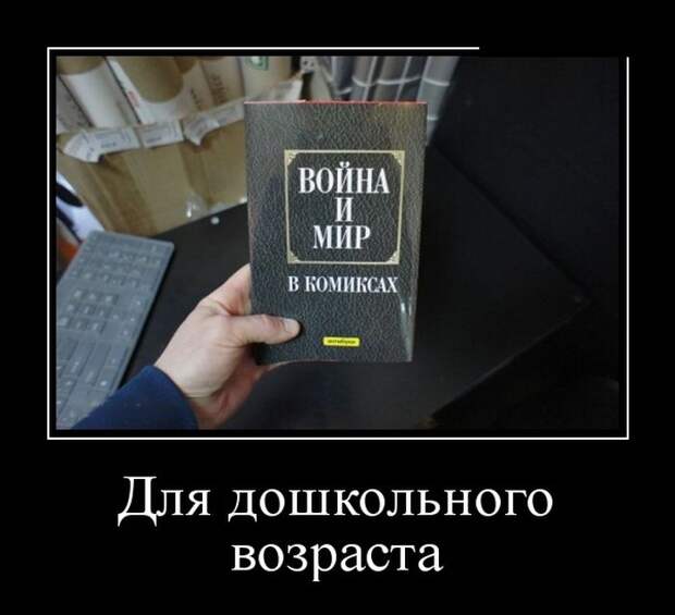 Демотиваторы (30 фото)