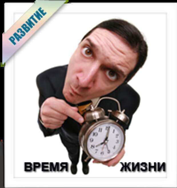 Как управлять своей жизнью - подробные ответы