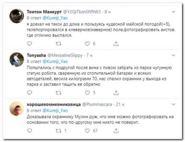 Смешные комментарии. Подборка chert-poberi-chert-poberi-35120609042020-1 картинка chert-poberi-35120609042020-1