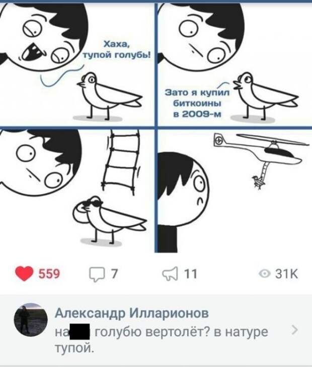 Мужчины шутят в соцсетях (19 фото)