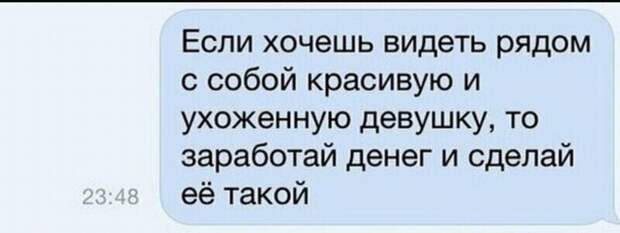 2. Мужики, согласны? 2. Мужики, согласны?