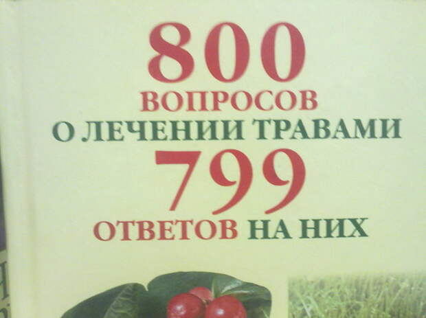 Современные издатели умеют интриговать  книги, прикол, юмор