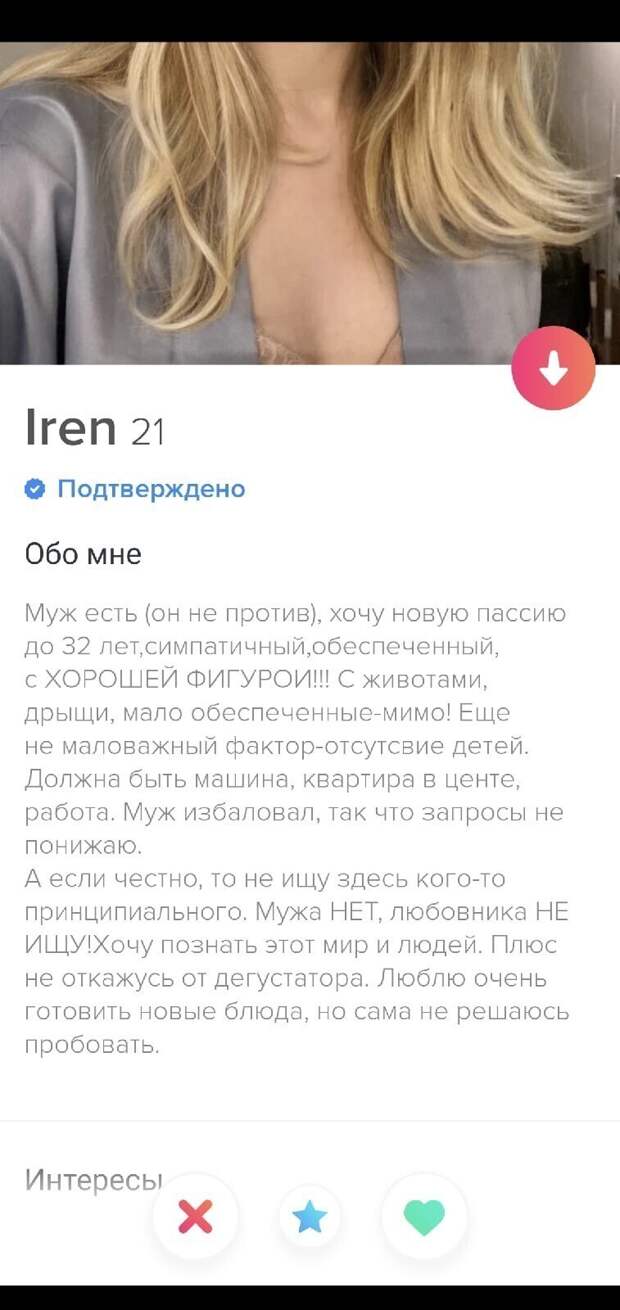10. Иногда они сами путаются в показаниях и формулировках личных потребностей 10. Иногда они сами путаются в показаниях и формулировках личных потребностей