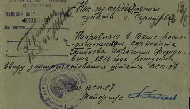 Эшелоны с того света