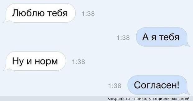 Согласен