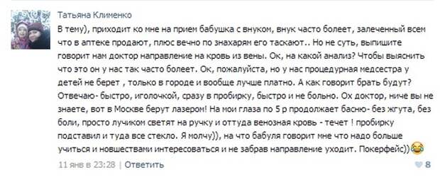Курьезные случаи из врачебной практики. Часть 10 (34 скриншота)