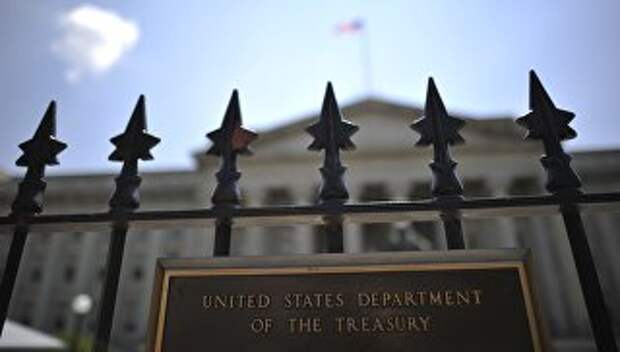 Минфин США. Архивное фото Минфин США. Архивное фото