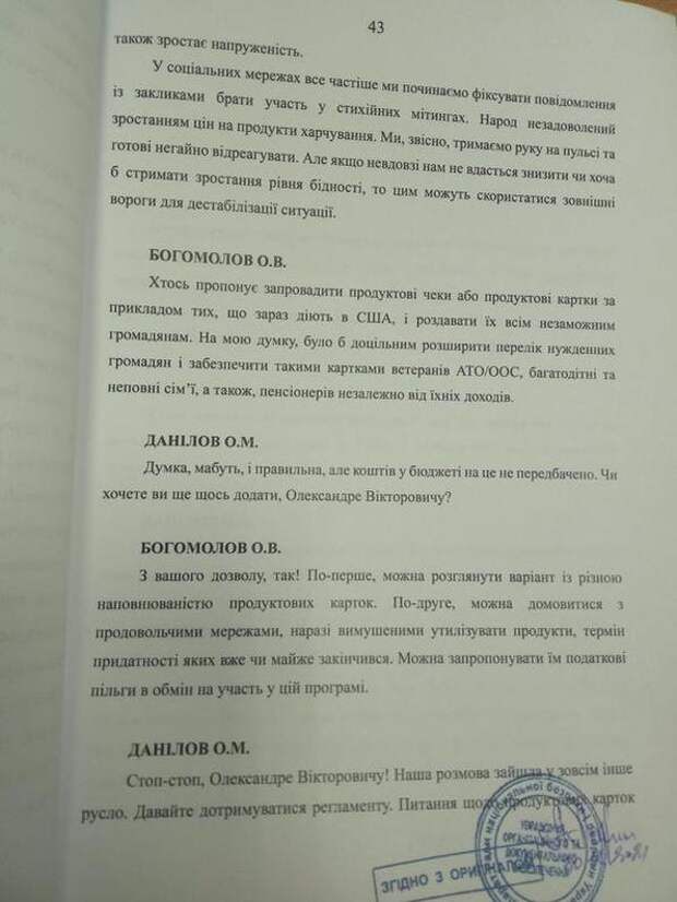 Продуктовые карточки разделят малоимущих граждан Украины на несколько каст