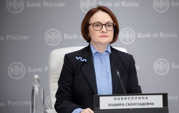 Эльвира Набиуллина