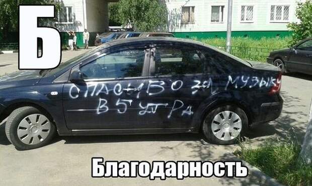 20. 20. авто, автоприколы, приколы